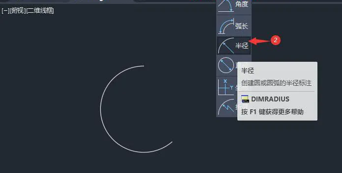 CAD半圆怎么标注