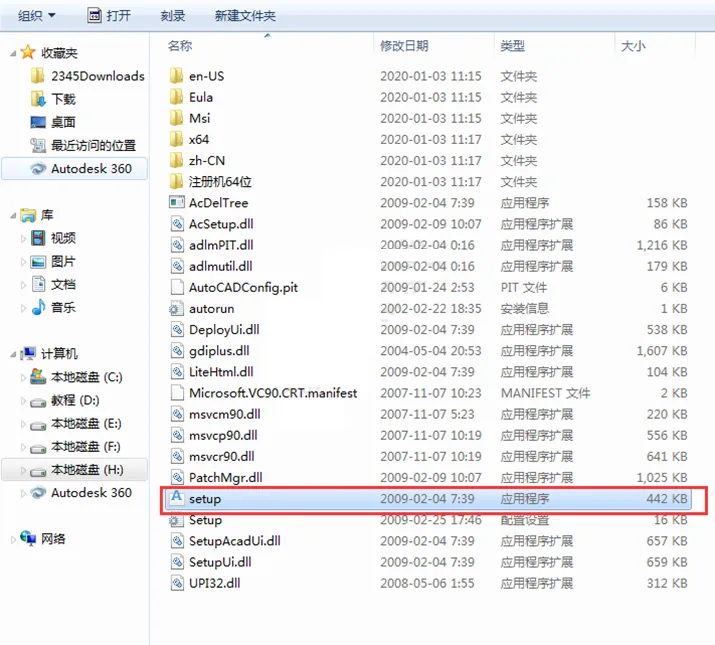 cad2010安装教程及激活方法