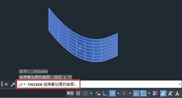 CAD2024软件怎么给曲面加厚