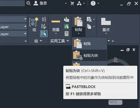 CAD如何把图形粘贴为块