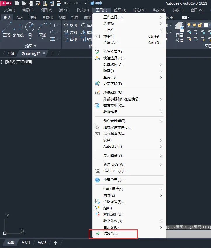 cad2023如何把背景换成白色的效果