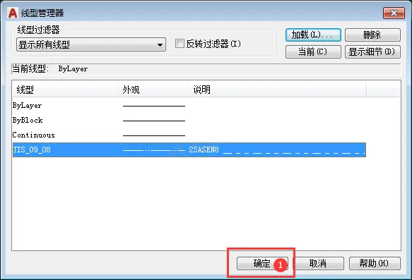cad直线怎么变成虚线