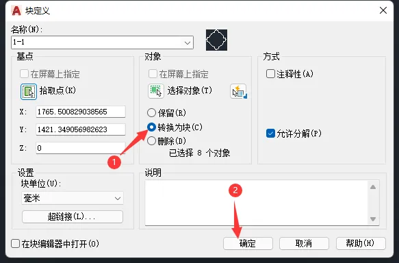 cad2022创建块怎么使用？cad2022创建块的使用方法
