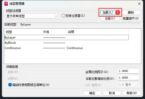 cad如何绘制虚线