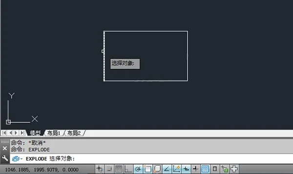 在CAD中怎么把矩形分解