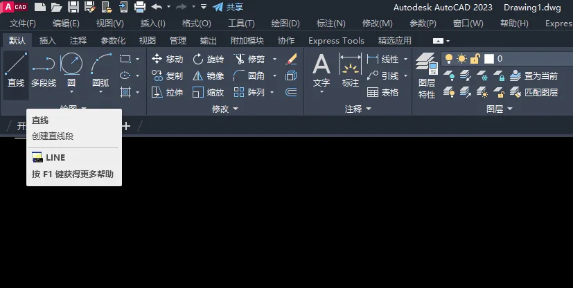 CAD2023在画直线的过程中发现错了怎么放弃画好的直线