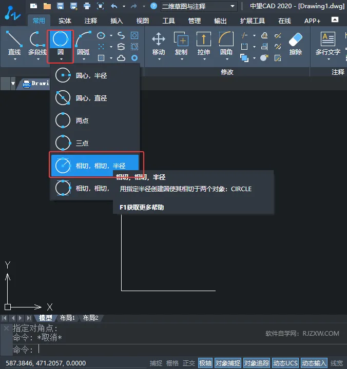 中望CAD2020如何使用相切，相切，半径创建圆形的方法
