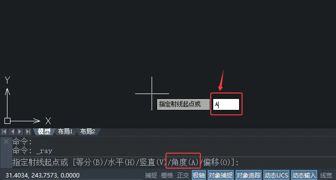 中望CAD2020如何绘制45度角度的射线？