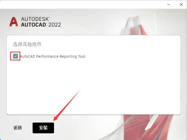 cad2022安装教程图解及激活方法