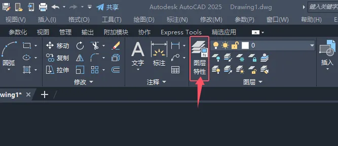 CAD2025如何新建图层？CAD2025新建图层的方法。