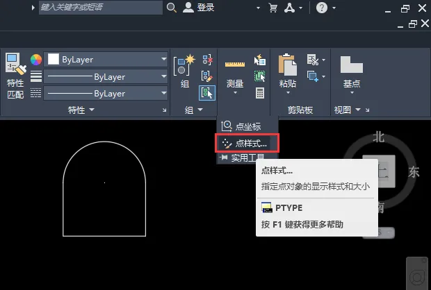 CAD2023点样式怎么修改