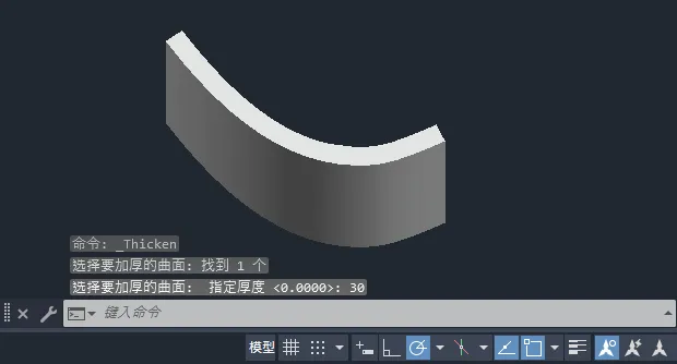 CAD2024软件怎么给曲面加厚