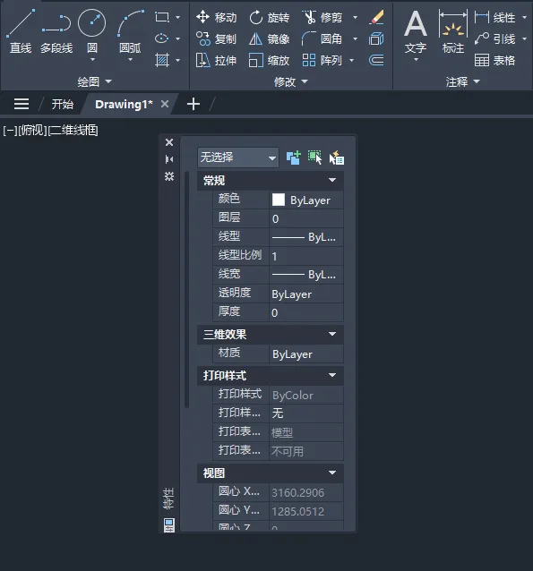 cad特性工具栏怎么调出来