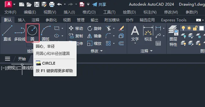 CAD2024绘制干式立管图标的方法