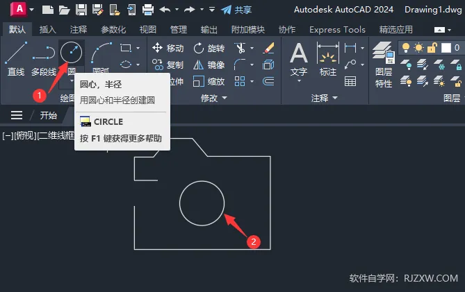 CAD2024绘制相机图形的方法