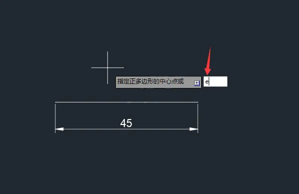 cad怎么画指定长度的多边形
