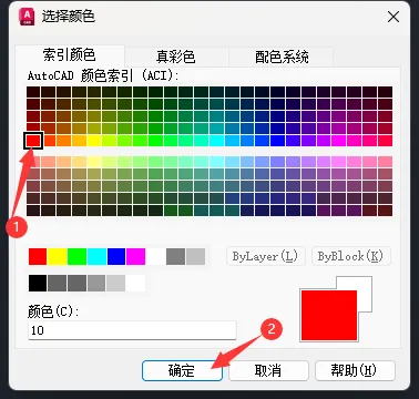 CAD2023的图层颜色怎么更改的方法