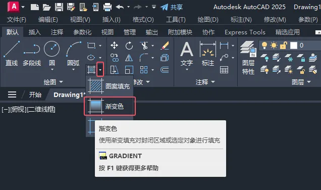 cad颜色填充怎么操作？cad颜色填充操作步骤