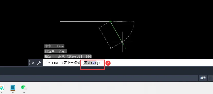 CAD2023在画直线的过程中发现错了怎么放弃画好的直线