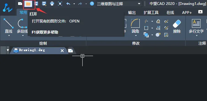 中望CAD2020打开文档方法的三种方法