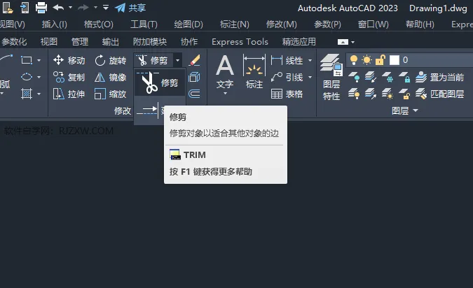 cad怎么画椭圆形的墙详细介绍