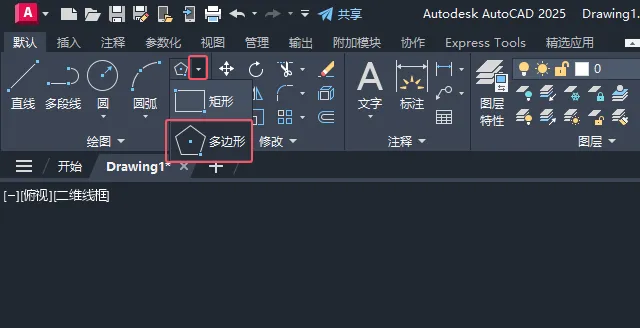 cad如何画多边形