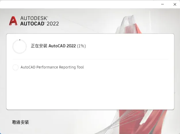 cad2022安装教程图解及激活方法