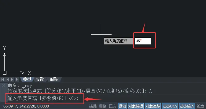 中望CAD2020如何绘制45度角度的射线？
