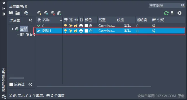 CAD2025如何新建图层？CAD2025新建图层的方法。