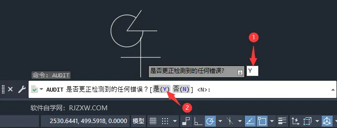 CAD中AUDIT命令怎么使用