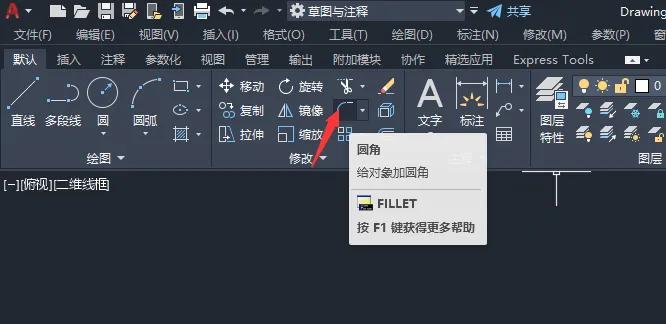 cad圆角恢复成直角的解决方法