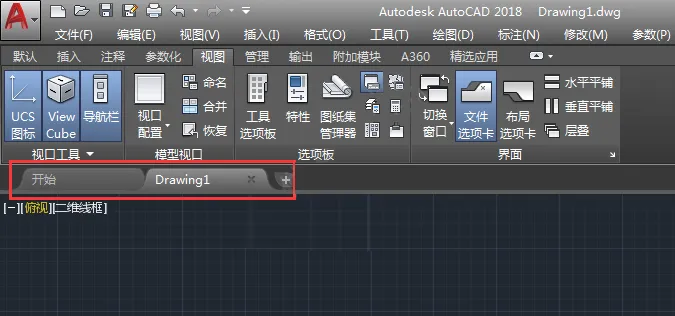cad没有文件选项卡的解决方法