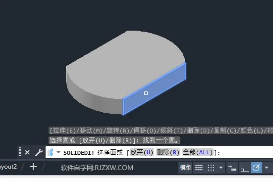 CAD2024实体删除面的方法