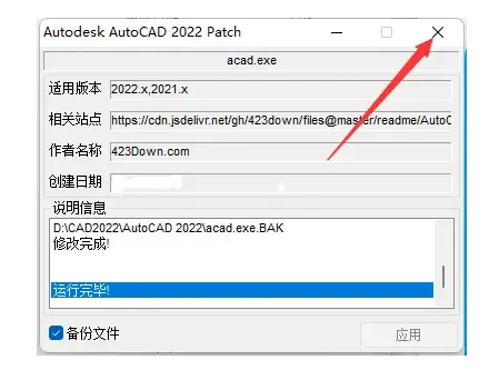 cad2022安装教程图解及激活方法