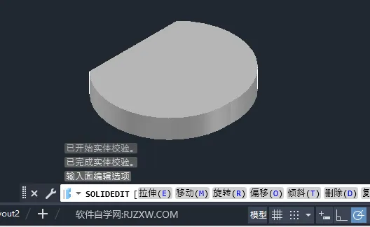 CAD2024实体删除面的方法