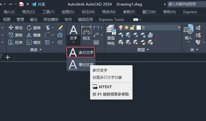 CAD2024绘制消防中烟图例的方法