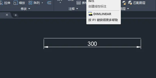 cad画线怎么确定长度