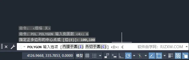 CAD多边形命令是什么