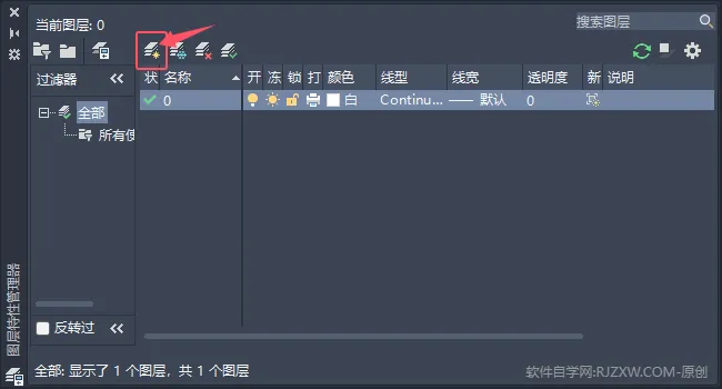 CAD2025如何新建图层？CAD2025新建图层的方法。