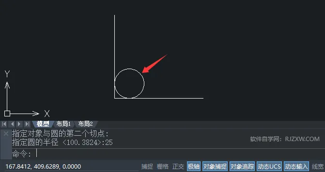 中望CAD2020如何使用相切，相切，半径创建圆形的方法