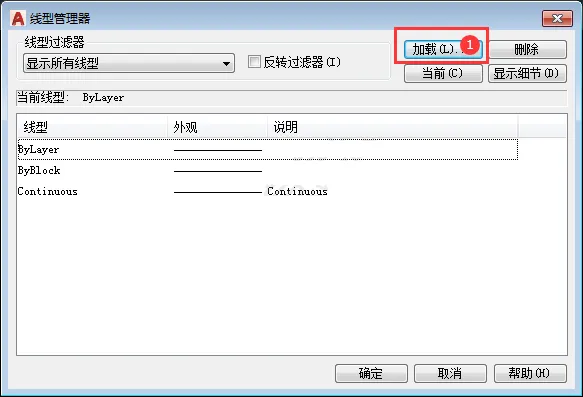 cad直线怎么变成虚线