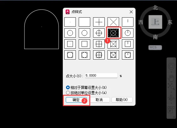 CAD2023点样式怎么修改