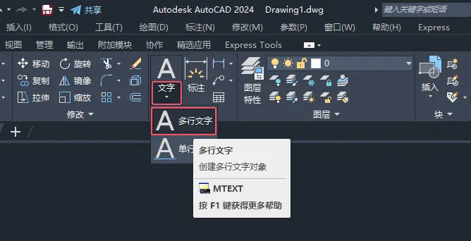 CAD2024绘制消防ABC类干粉图例的方法