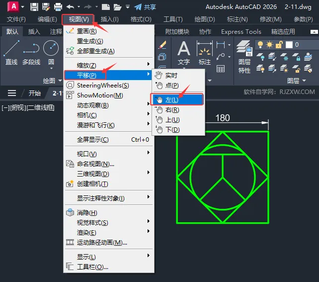 CAD2026图形左平移怎么使用？
