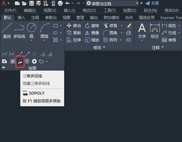 CAD怎么画三维多段线