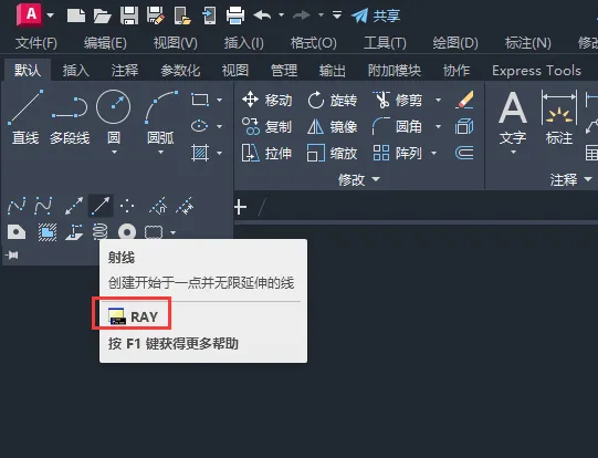 cad射线的快捷键是什么