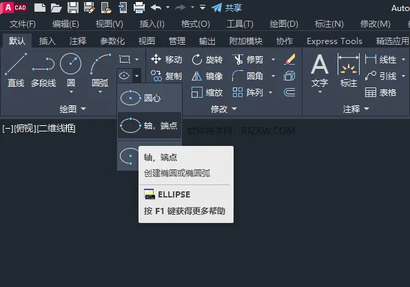 cad怎么画椭圆形的墙详细介绍