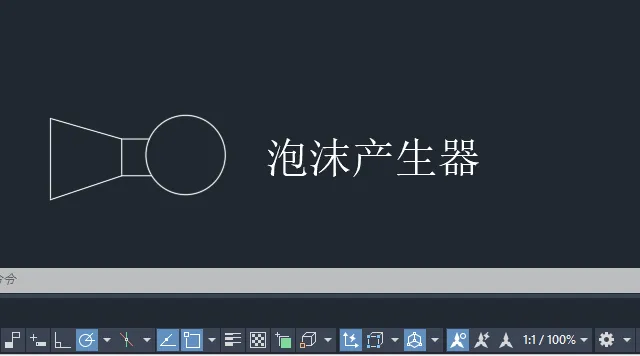 CAD2024绘制消防泡沫产生器图例的方法