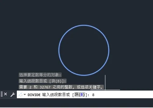 cad圆怎么等分