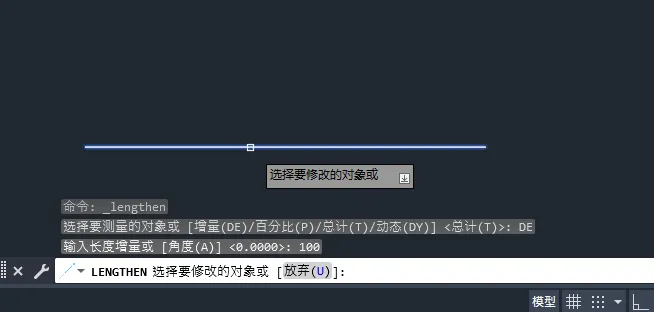 cad直线延长快捷键命令是什么？